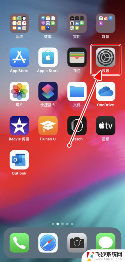 苹果怎么更改设备名称 AppleiPhone如何修改设备名称