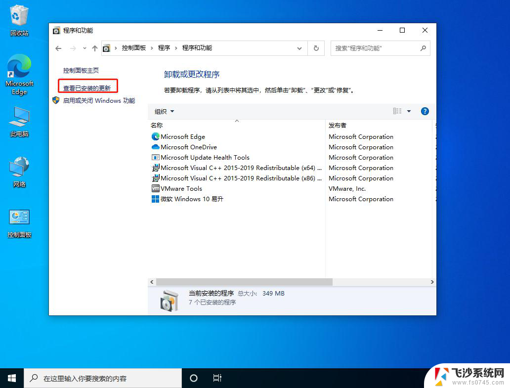 为什么电脑任务栏一直转圈圈 Win10任务栏一直转圈圈不能关闭怎么解决