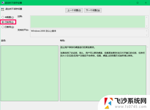 桌面文件怎么固定位置不动 Win10桌面图标位置保存不变的设置方法