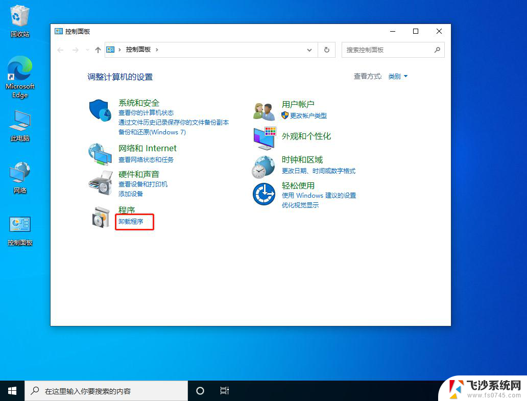 为什么电脑任务栏一直转圈圈 Win10任务栏一直转圈圈不能关闭怎么解决