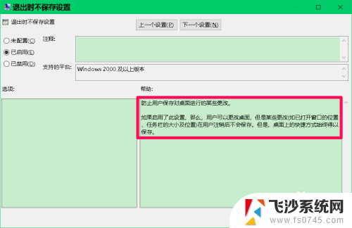 桌面文件怎么固定位置不动 Win10桌面图标位置保存不变的设置方法