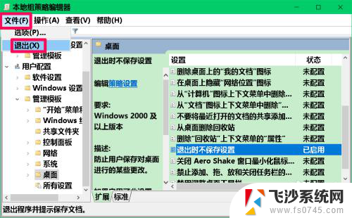 桌面文件怎么固定位置不动 Win10桌面图标位置保存不变的设置方法