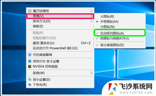 桌面文件怎么固定位置不动 Win10桌面图标位置保存不变的设置方法