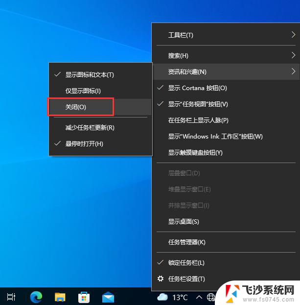 为什么电脑任务栏一直转圈圈 Win10任务栏一直转圈圈不能关闭怎么解决