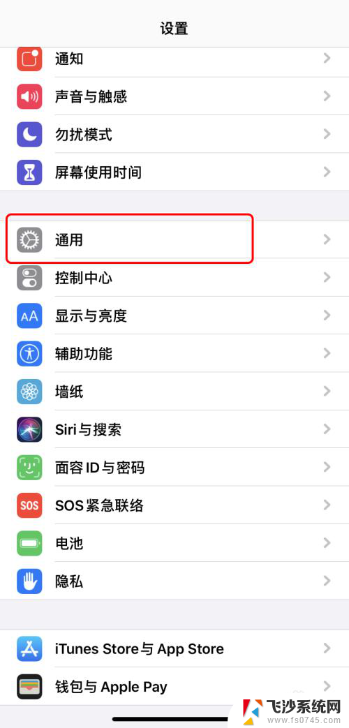 苹果怎么更改设备名称 AppleiPhone如何修改设备名称