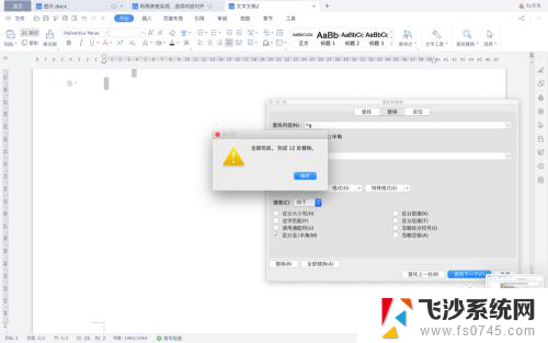 word文档批量删除图片 批量删除word中的图片