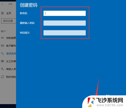 给电脑设置密码怎么设置 Win10开机密码怎么设置