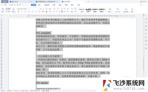 word文档批量删除图片 批量删除word中的图片