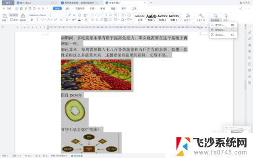 word文档批量删除图片 批量删除word中的图片