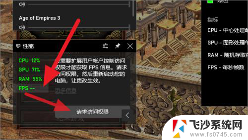 fps怎么显示出来 win10怎样显示游戏的FPS