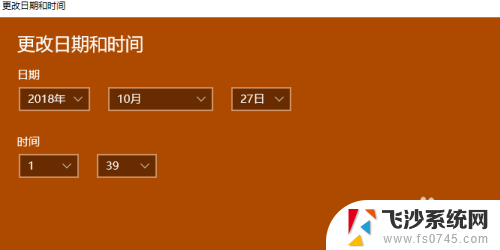 电脑如何修改时间和日期 win10电脑如何调整时间和日期