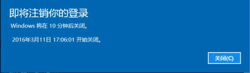 电脑取消定时开关机在哪里设置 Win10如何设置定时关机