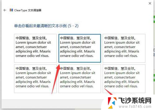 电脑字体显示模糊怎么调整 电脑桌面字体模糊调整