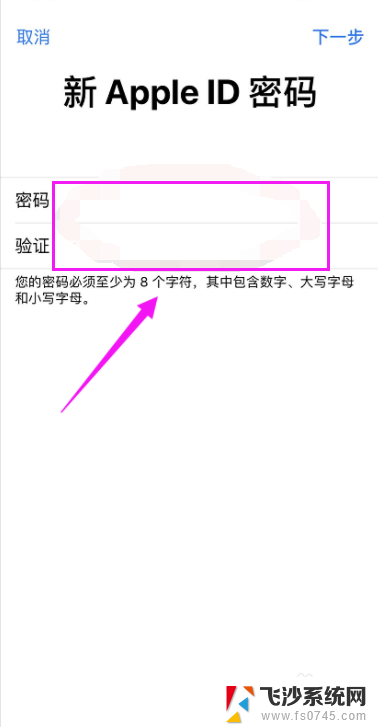 苹果恢复出厂设置后id密码忘了怎么办 忘记苹果ID密码怎么办恢复出厂设置的步骤