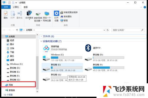 win10网络计算机 Win10如何查看网络上其他计算机