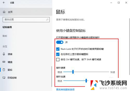 电脑键盘小键盘数字打不了,怎么弄 解决Win10小键盘数字键无法打出数字的方法