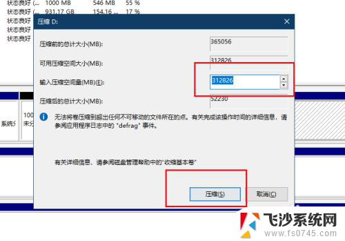 怎么分割c盘 电脑硬盘分盘方法