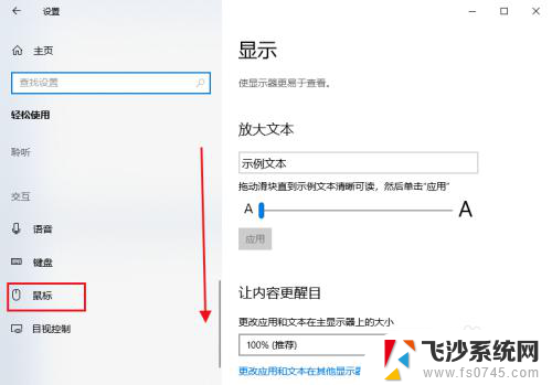 电脑键盘小键盘数字打不了,怎么弄 解决Win10小键盘数字键无法打出数字的方法