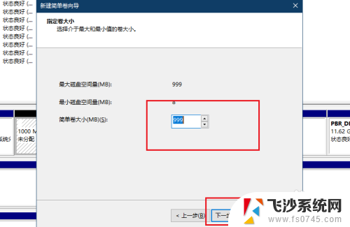 怎么分割c盘 电脑硬盘分盘方法