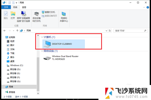 win10网络计算机 Win10如何查看网络上其他计算机