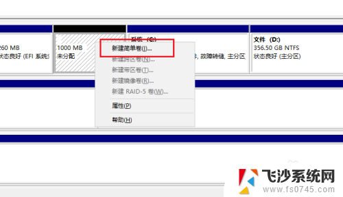 怎么分割c盘 电脑硬盘分盘方法