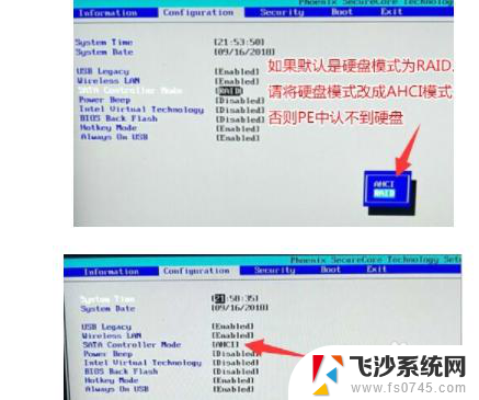 华硕笔记本win7改win10bios设置 如何在电脑win7改win10后设置bios