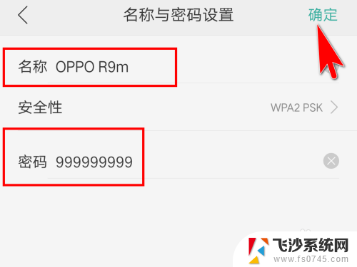 oppo怎么开热点 OPPO手机如何设置和打开热点功能