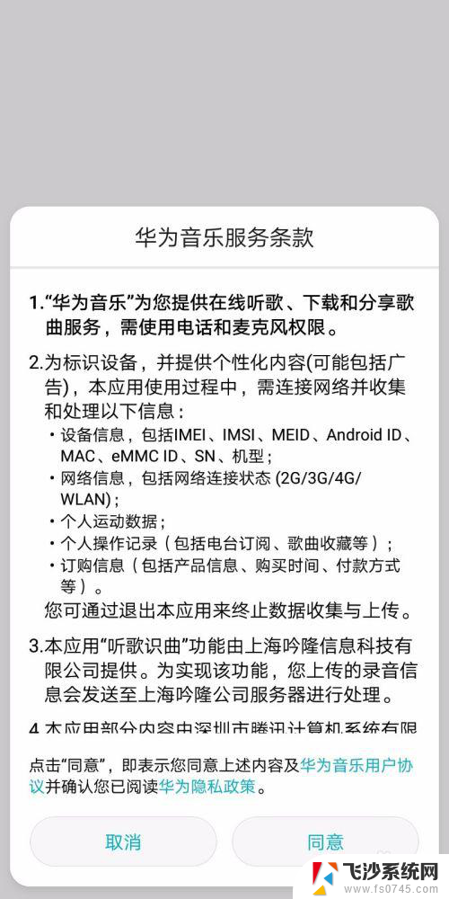 怎么设置手机铃声? 华为手机如何设置来电铃声