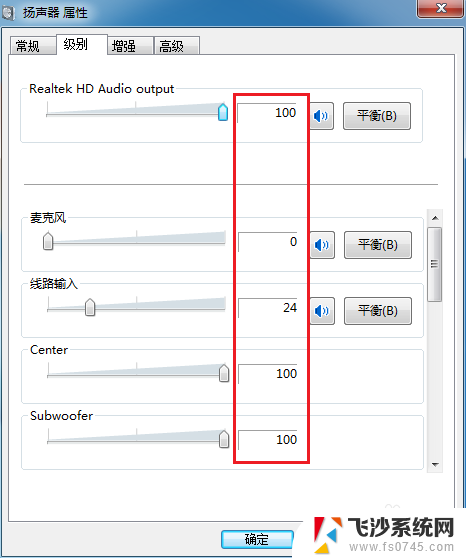 手提电脑的声音很小要怎么样才能调大 电脑声音调小没声音怎么办