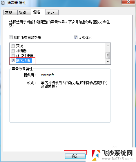 手提电脑的声音很小要怎么样才能调大 电脑声音调小没声音怎么办