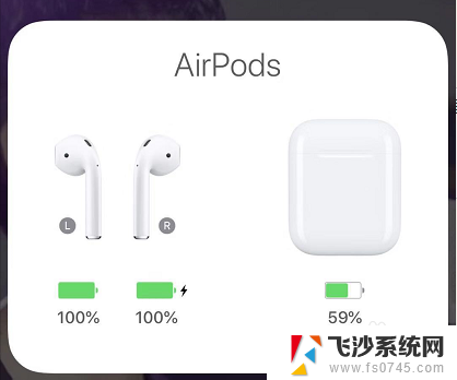 怎样看airpods电量 AirPods怎么查看电量