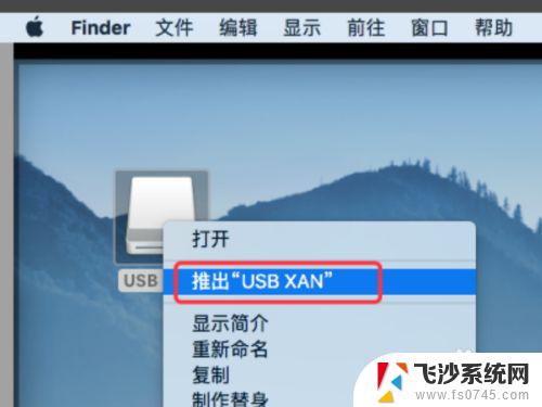 苹果电脑插了u盘在哪里打开 查看Mac机上插入的U盘在哪里显示