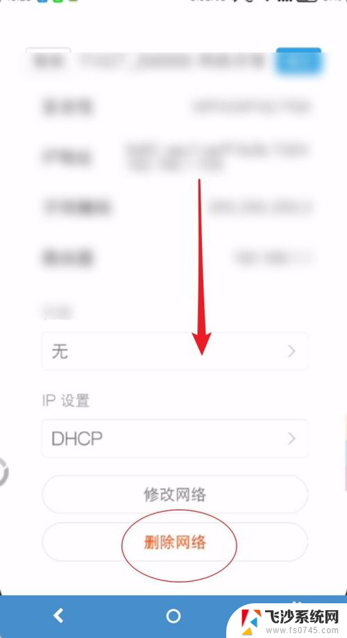 手机wifi显示已连接不可上网 手机wifi显示已连接但无法访问互联网怎么办