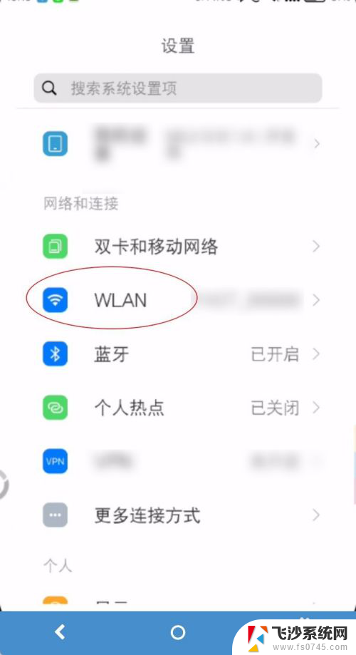 手机wifi显示已连接不可上网 手机wifi显示已连接但无法访问互联网怎么办