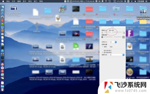 苹果电脑桌面图标缩小 Mac桌面图标变小的步骤