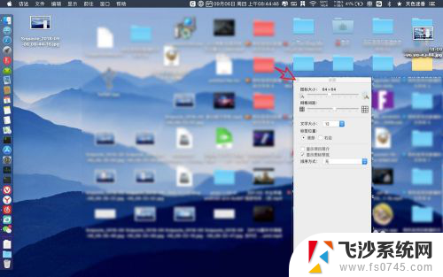 苹果电脑桌面图标缩小 Mac桌面图标变小的步骤