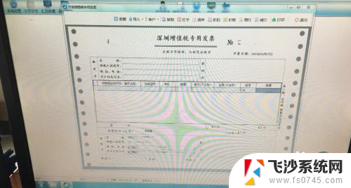 怎样在电脑上打印纸质发票 如何设置增值税发票打印格式