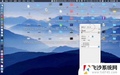 苹果电脑桌面图标缩小 Mac桌面图标变小的步骤