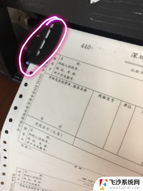 怎样在电脑上打印纸质发票 如何设置增值税发票打印格式