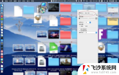 苹果电脑桌面图标缩小 Mac桌面图标变小的步骤
