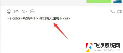 怎样改变微信字体颜色 微信字如何变色