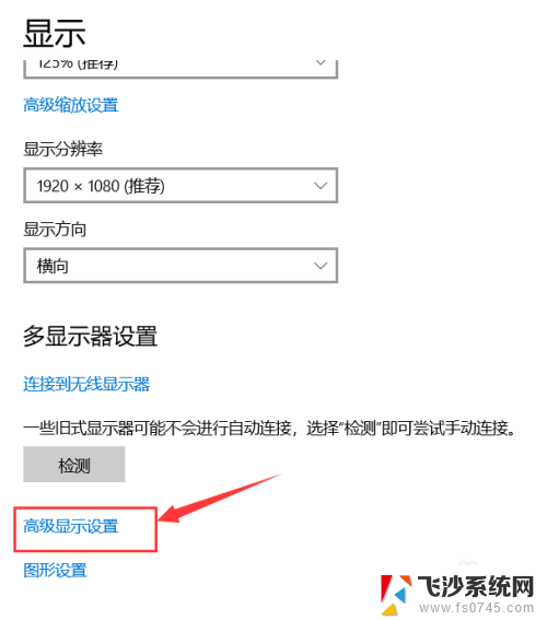 电脑屏幕几寸怎么看 windows10系统如何查看电脑屏幕尺寸大小