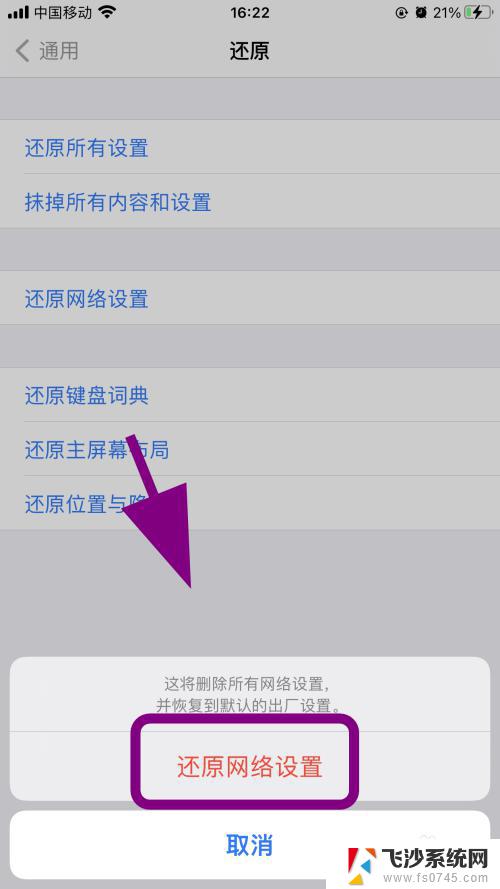 苹果14为什么连不上无线网 iPhone 12 无法连接 Wi Fi 解决方法