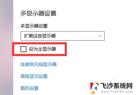 笔记本电脑如何切换投影屏幕 win10笔记本如何切换显示屏