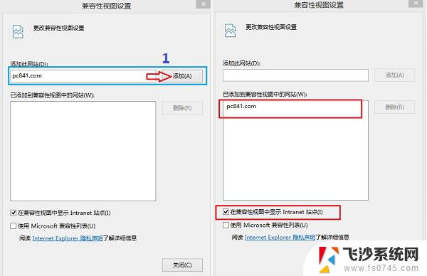 ie兼容性设置快捷键 Internet Explorer 11兼容模式设置的步骤