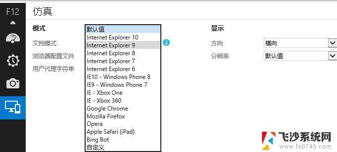 ie兼容性设置快捷键 Internet Explorer 11兼容模式设置的步骤