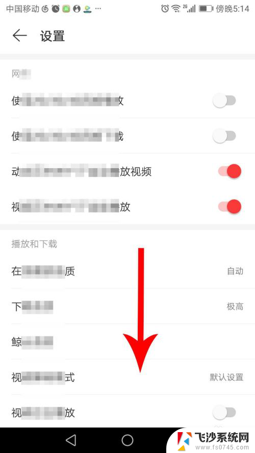 网易云音乐怎么在其他应用播放时播放 网易云音乐如何与其他应用同时播放音乐