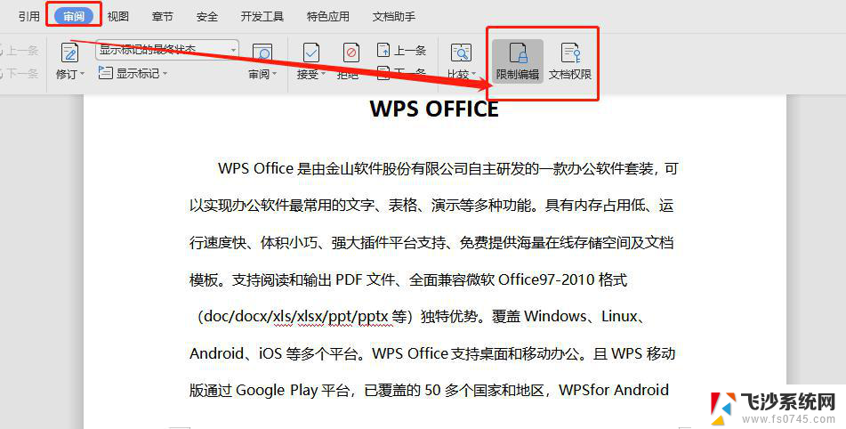 wps为何word文档中的表格填不了字 wps与word文档中的表格填写问题的解决方法