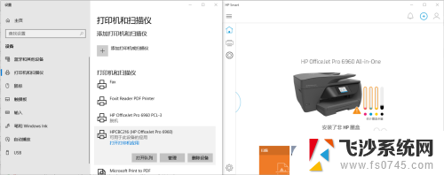 hp打印机校准打印头 HP Smart 清洁和校准打印头的步骤