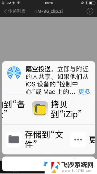 苹果怎么解压百度云里的zip文件 iPhone苹果ISO系统百度网盘解压缩文件最新版功能介绍